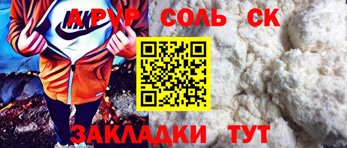 APVP VHQ Александров