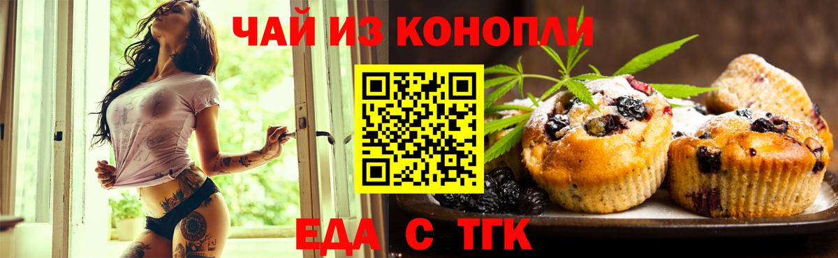 Cannafood конопля  Вход с VPN  Александров 