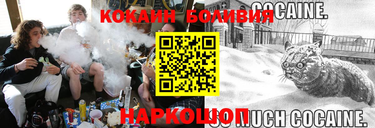 Кокаин Columbia  Вход с VPN  Cocaine Эквадор  Александров 