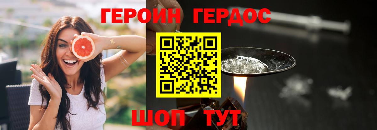 ГЕРОИН  Вход с VPN  Александров  Героин Heroin 