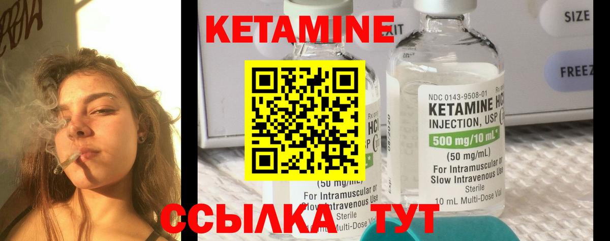 Кетамин ketamine  Вход с VPN  Александров 