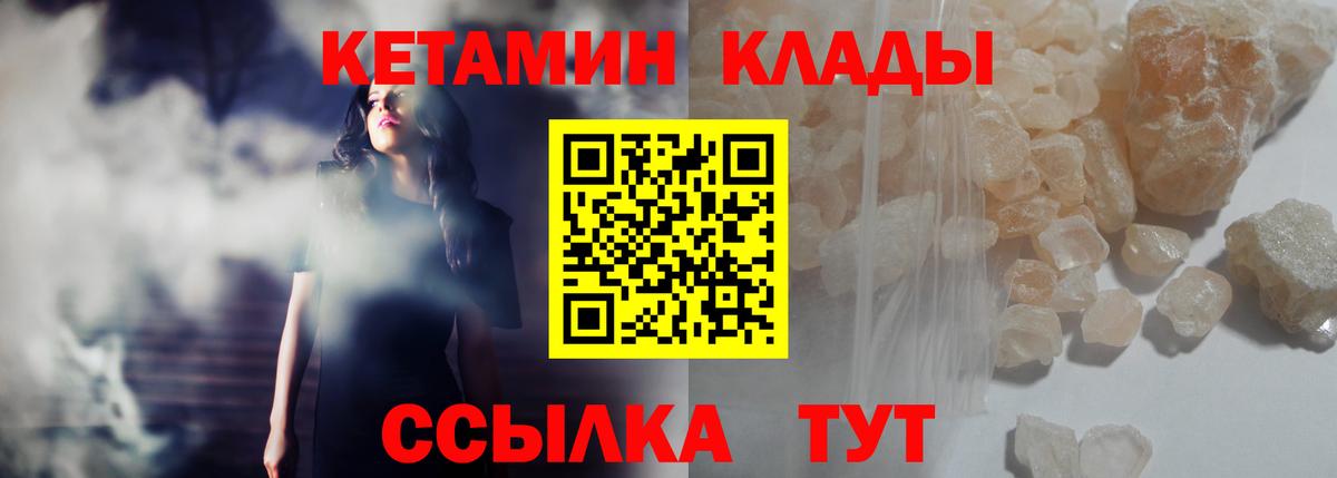 КЕТАМИН ketamine Александров