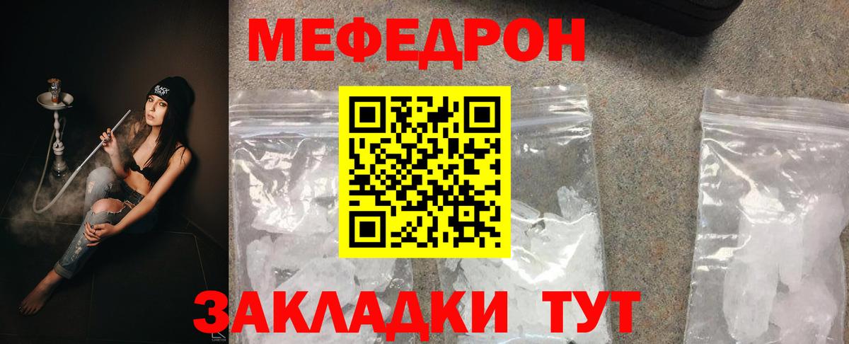 МЕФ  Мефедрон  Александров  Меф 4 MMC  Вход с VPN 