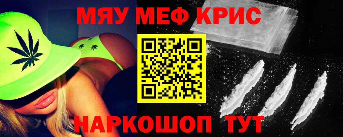 МЕФ мука Александров