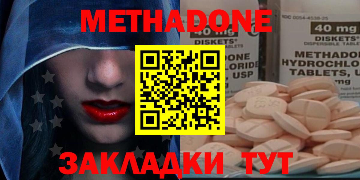   рабочий сайт  Вход с VPN  Александров  Метадон белоснежный 