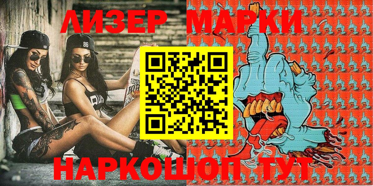 Марки NBOMe 1500мкг Александров