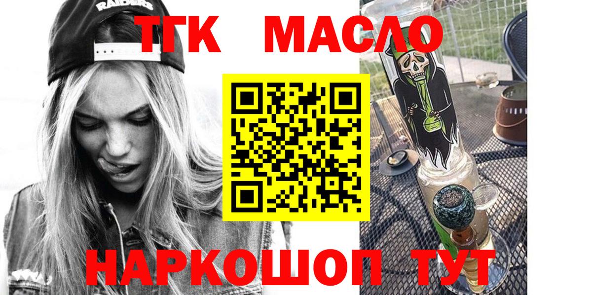 Дистиллят ТГК вейп с тгк Александров